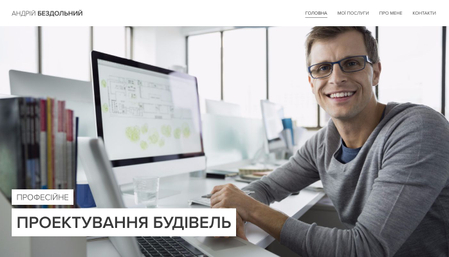 Шаблон бізнес консультування
